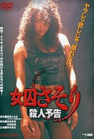 Watch Free Female Prisoner Scorpion Death Threat (1991)