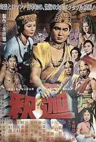 Watch Free Buddha (1961)