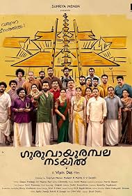 Watch Free Guruvayoor Ambalanadayil (2024)