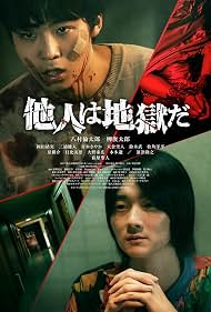 Watch Free Hell Is Other People (2024)
