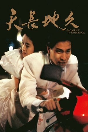 Watch Free A Moment of Romance (1990)