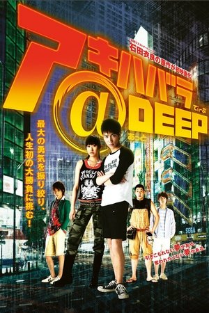 Watch Free AkihabaraDeep (2006)