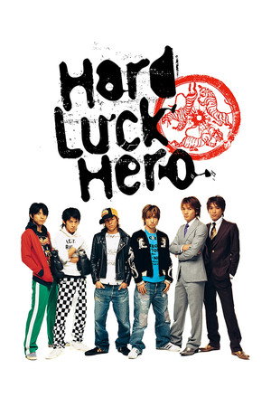 Watch Free Hado rakku hiro (2003)