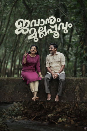 Watch Free Jawanum Mullappoovum (2023)