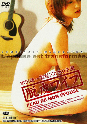 Watch Free Dappi waifu peau de mon epouse (2005)