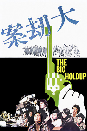 Watch Free Da jie an (1975)