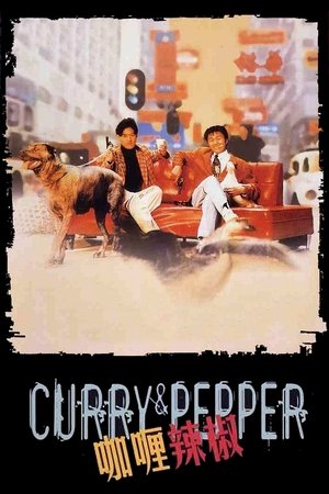 Watch Free Curry and Pepper (1990)