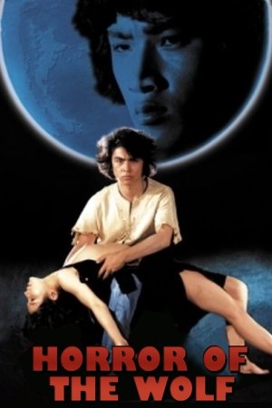 Watch Free Horror of the Wolf (1973)