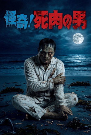 Watch Free Living Corpse (2026)