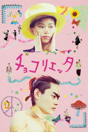 Watch Free Chokolietta (2014)