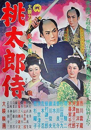 Watch Free The Demon Crusader (1957)