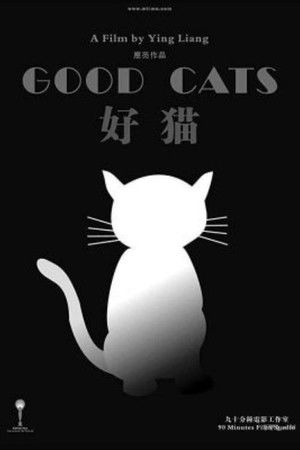 Watch Free Good Cats (2008)