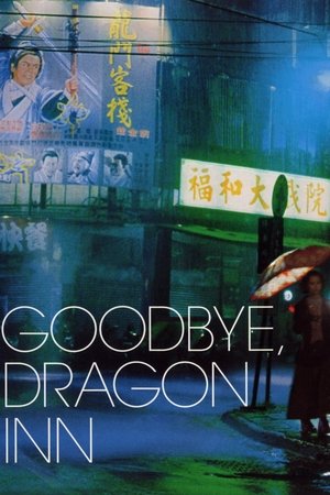 Watch Free Goodbye, Dragon Inn (2003)