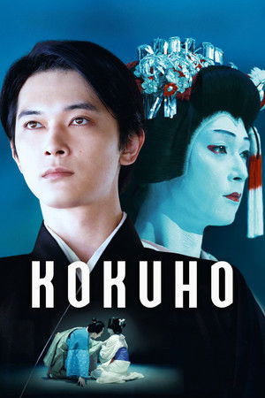 Watch Free Kokuho (2025)