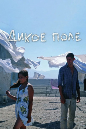 Watch Free Dikoe pole (2008)