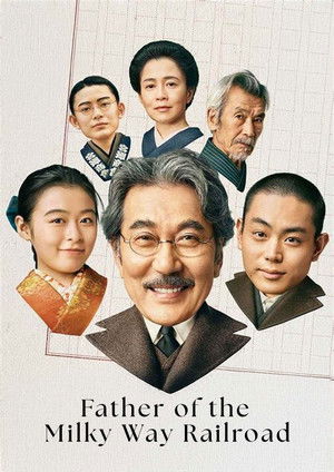 Watch Free Ginga Tetsudo no Chichi (2023)