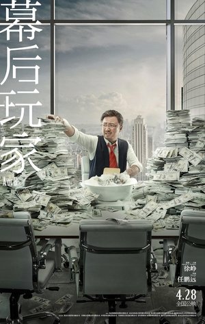 Watch Free A or B (2018)