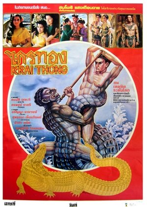 Watch Free Kraithong (1980)