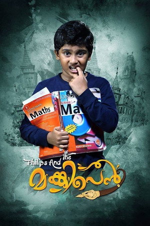 Watch Free Philips and the Monkey Pen (2013)