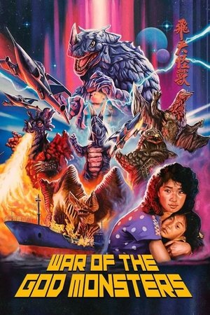 Watch Free War of the God Monsters (1985)