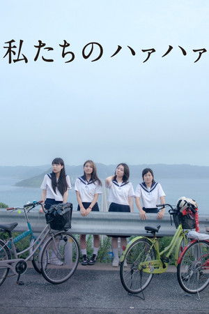 Watch Free Our Huff and Puff Journey (2016)