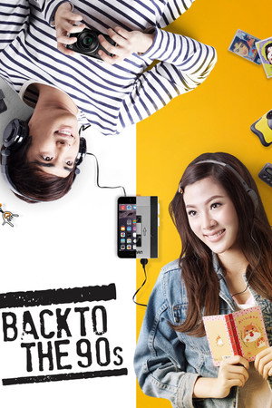 Watch Free Back to the 90s (2015)