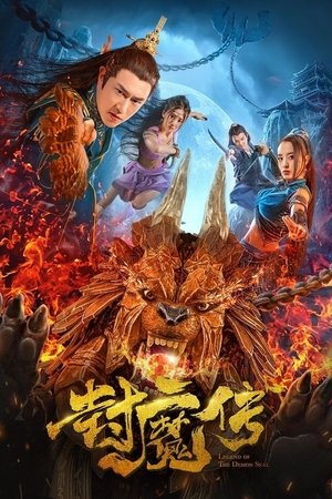 Watch Free Legend of the Demon Seal (2019)