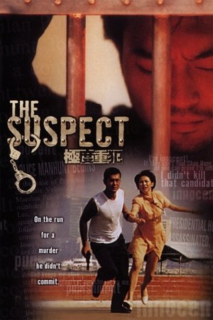 Watch Free The Suspect (1998)