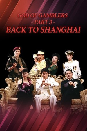 Watch Free God of Gamblers Part III: Back to Shanghai (1991)