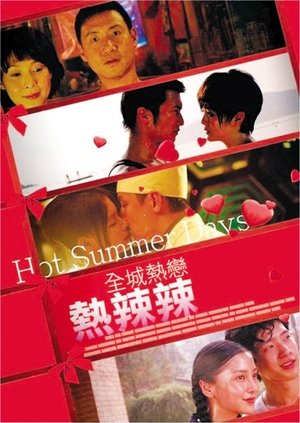 Watch Free Hot Summer Days (2010)