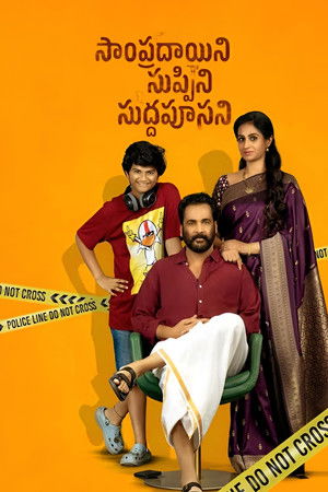 Watch Free Sampradayaini Suppini Suddapusaani (2026)