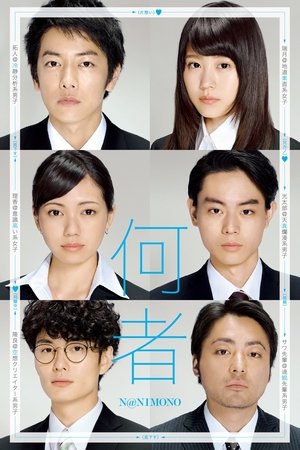 Watch Free Nanimono (2016)