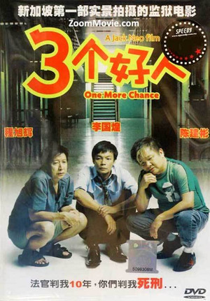 Watch Free One More Chance (2005)