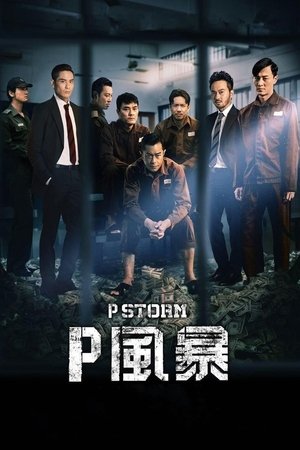 Watch Free P Storm (2019)