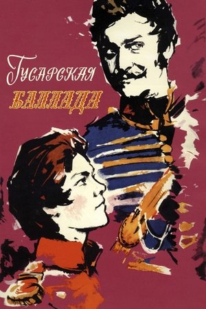 Watch Free Gusarskaya ballada (1962)