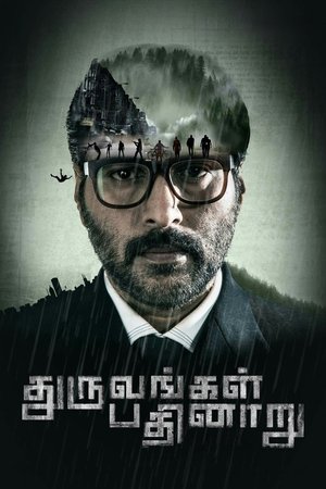 Watch Free Dhuruvangal Pathinaaru (2016)