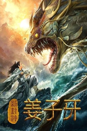 Watch Free The Legend of Jiang Ziya (2019)