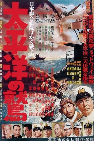 Watch Free Taiheiyo no washi (1953)