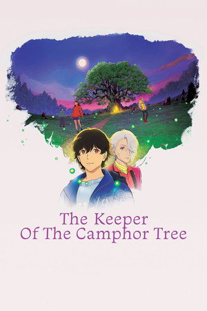 Watch Free Kusunoki no Bannin (2026)