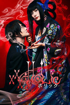 Watch Free XxxHolic (2022)