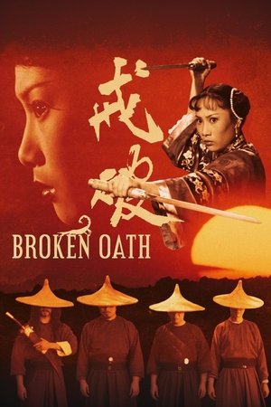 Watch Free Broken Oath (1977)