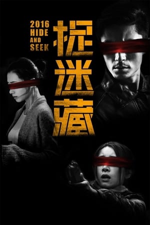 Watch Free Hide and Seek (2016)