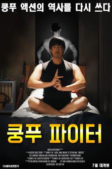 Watch Free Innerself (2018)