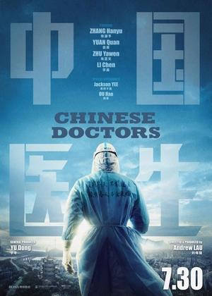 Watch Free Chinese Doctors (2021)