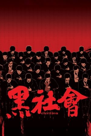Watch Free Election (2005)