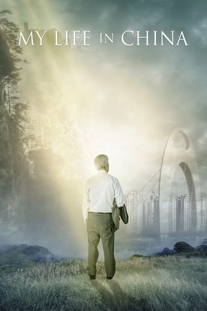 Watch Free My Life in China (2014)