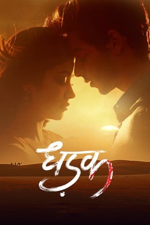 Watch Free Dhadak (2018)