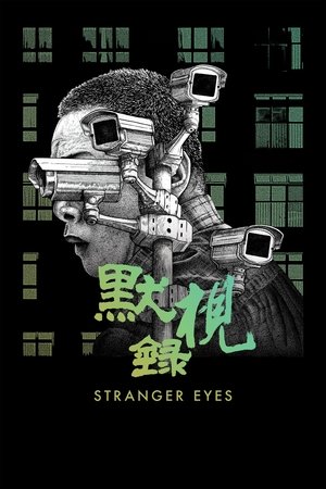 Watch Free Mo shi lu (2024)