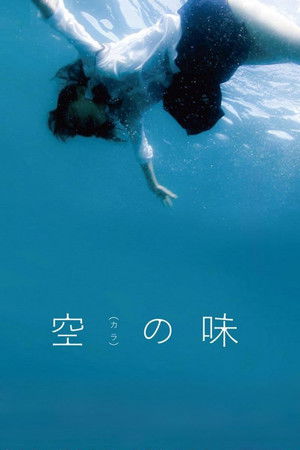 Watch Free Kara no aji (2016)