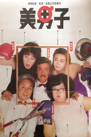 Watch Free Mr. Handsome (1987)